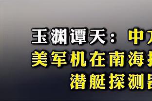 巡礼国足小组赛对手：黑马难踢，铁桶阵难破，卫冕冠军太强